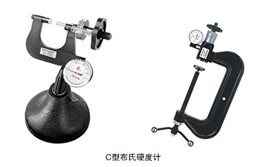 c型布氏硬度計.jpg