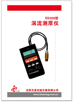 ED300說(shuō)明書.jpg